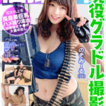 【中出し】 個撮特化 現役グラドル撮影会 のぞみーる（24） 町田レンズのBLACK KAMEKO FILE.41 人気雑誌常連174cm長身スポーツ美女 ファンとの裏コスプレ撮影会でゴム無しハメ撮り ヲタの凶悪極太チ●ポで淫乱マ●コに大量中出し 『FANZA』