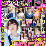 【中出し】 【FANZA独占】【福袋】顔良し体よし!恥じらい素人からどスケベ社会人まで。ガチの良作ハメ撮りのみを厳選した15作品中出し1050分【個人撮影】 『高画質』