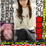 【中出し】 もっと激しいもっとやべぇセックスを求めて撮影にやってきた絶倫ヤリマンww渋谷新宿上野ハプバー常連の華奢で極細スレンダーボディのマジキチセックス中毒ビッチりんちゃん28歳 『高画質』