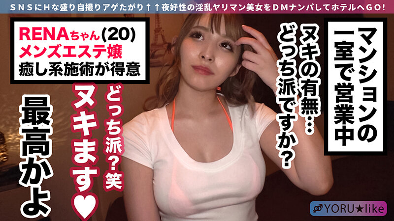 【中出し】 盛りマンビッチはYORU★like 攻めて攻めて攻めまくっ...