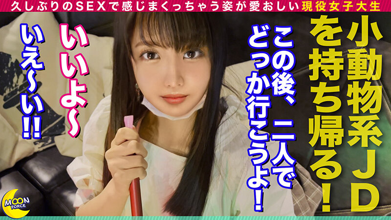 【中出し】 MOON FORCE CHEERS ぱこぱこしろうとコレク...