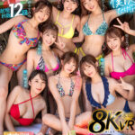 【中出し】 【VR】ようこそ！中出し射精サークルへ 男は僕1人だけ！？本中学園8人の女子に抜かれまくるハーレム中出し夏合宿【8KVR】 『高画質』