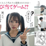 【中出し】 販売数20，000超え！乳首責め特化の人気作を実写化！！ ちくび当てゲームにハマった幼馴染―実写版― 新井リマ 『高画質』