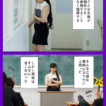 【中出し】 女教師NTR 僕の最愛の妻を襲うDQNだらけの中出し学級崩壊 みひな 『高画質』