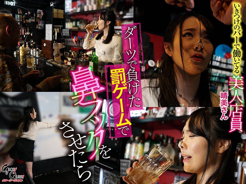【中出し】 いきつけのバーで働いてる美人店員にダーツで負けた罰ゲームで...