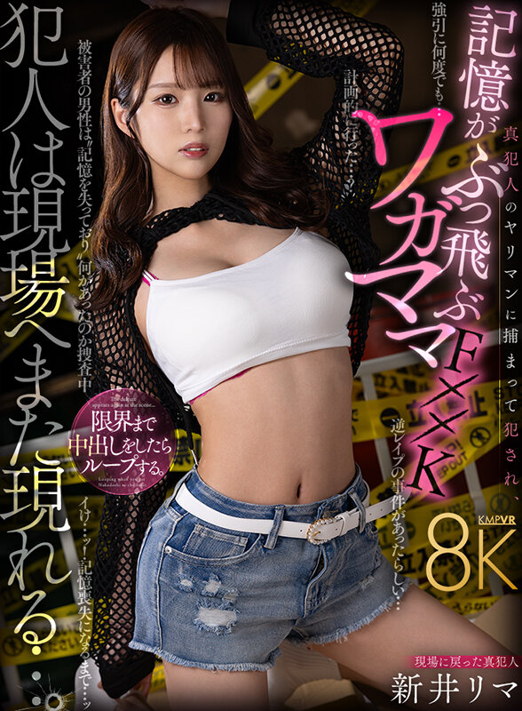 【中出し】 【VR】犯人は現場へまた現れる…。 真犯人のヤリマンに捕ま...
