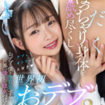 【中出し】 【VR】【8K】世界初おデブ専用VR。おデブなオトコの子大好き。汗だくぽっちゃり身体をベロベロ舐め尽くし おデブな僕を全肯定する世界一優しい彼女、つぼみちゃん。 『FANZA』