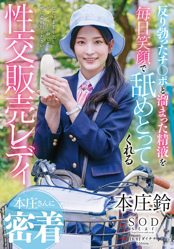 【中出し】 反り勃ったチ〇ポと溜まった精液を毎日笑顔で舐めとってくれる...