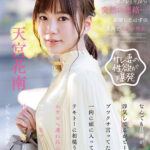 【中出し】 「ひさしぶり。きのう祐天寺いた？」2年間ブロックされてたセフレ（♀）から突然の連絡…結婚したはずの花南と久々の再会。なんでも旦那が浮気してるがどーのとかブツクサ言ってたが一向に頭に入ってこずテキトーに相槌うってホテルへ連れ込んでたっぷり生マン… 天宮花南 『FANZA』