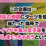 【中出し】 【性欲モンスター爆誕！エグい腰振り変態スレンダー美女 in 鶯谷】ラブホ街で挙動不審な女を特攻ナンパしたら期待通りの変態でした♪「ヤれるならヤりたいです！（切実）」エッチな研究に熱心だけどSEXはご無沙汰…喘ぎ声マニアな残念美人による性欲大解放の腰振りっぱなし… 『FANZA』