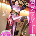 【中出し】 個撮特化 ハメ撮り専用受付嬢撮影会 サリーさん（27） 町田レンズのBLACK KAMEKO FILE.78 搾精コスプレイヤー ファン垂涎のモデル級美巨乳肢体をやりたい放題ハメ撮り撮影 温泉旅館で欲しがりマ●コにしっぽり大量中出し 『FANZA』