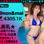 【中出し】 【奇跡の2人！特上SSS級ギャルが社長をオとすため神エロ接待！】エロ動画しかあげない激ヤバT☆kT●ker2人と神テク満載ハーレムSEX！［ハーレム］［乱交］［1VS1］なんでもあり大狂宴！暴発しまくり限界7射精SEX！【なまハメT☆kTok】【のん＆マイ】 『FANZA』