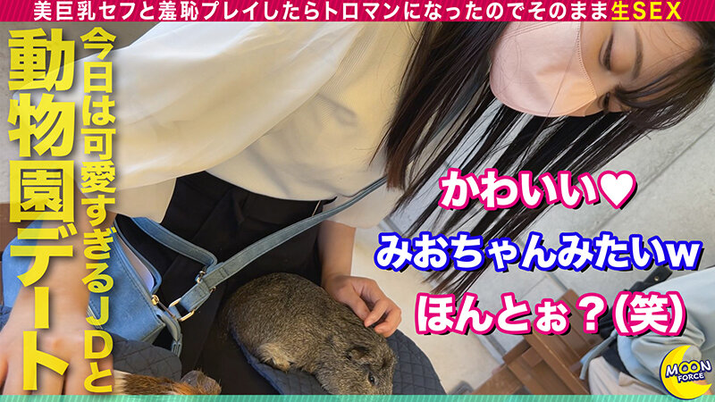 【中出し】 MOON FORCE CHEERS ぱこぱこしろうとコレク...