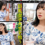 【中出し】 【持ち帰れる女、発見×縛り孕ませ小悪魔飼育性交】天真爛漫な笑顔の天使、降臨！勉強よりもセックスが大好き！スリムなカラダとスベスベの肌、完全メス堕ち連続中出し！！【NS TOKYO FUCK】【あおい】 佐藤しお 『FANZA』