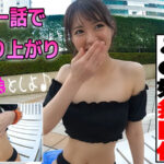 【中出し】 都合のいいタダマン記録 なつ（21） 『FANZA』