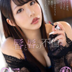 【中出し】 【VR】唇と唇の不倫 昼からのホテル密会。嫁にバレないようにフェラの時もゴムを付けていたが、まるで吸い込まれそうなクチビルの魔力に、挿入前に全て無くなってしまいました。尾崎えりか 『FANZA』