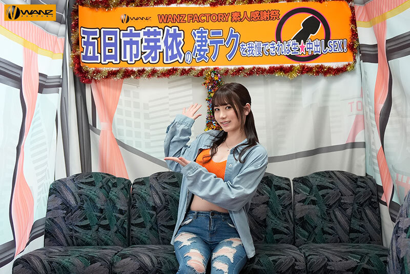 【中出し】 五日市芽依の凄テクを我慢できれば生★中出しSEX！ 『FA...