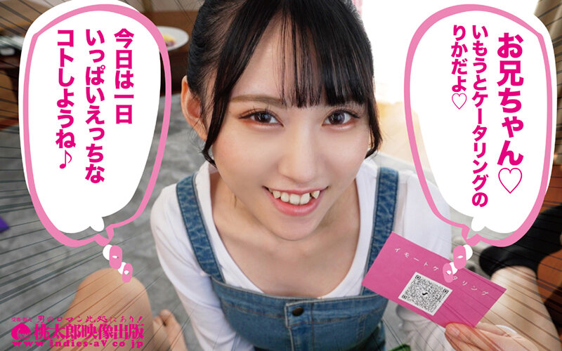 【中出し】 いもうとケータリングサービス 高レート妹がボクのもの！都合...