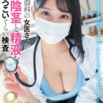 【中出し】 【VR】【8K】泌尿器科の女医さんが僕の陰茎と精液をしつこいぐらい検査してくる。西野先生 『FANZA』