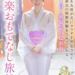 【中出し】 【VR】【8K】若女将が常にカラダを密着させて最高の射精体験をさせてくれる1日1組限定の隠れ宿 快楽おもてなし旅館 宮西ひかる 『FANZA』