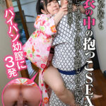 【中出し】 温泉客が居ても浴衣の中の抱っこSEXで挿入して逃がさず何発も膣射させる痴女っこ2 無防備娘の挑発 『FANZA』