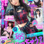 【中出し】 002＃痴ルっちゃう？/素人CLOVERコンプリートベストッ！ 『FANZA』