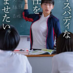 【中出し】 ナイスバディな担任を孕ませたい。 『FANZA』