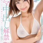 【中出し】 初めてのナマ中出し解禁 気持ち良すぎて痙攣が止まらない大絶頂セックス！ 星乃莉子【特典版】 『FANZA』