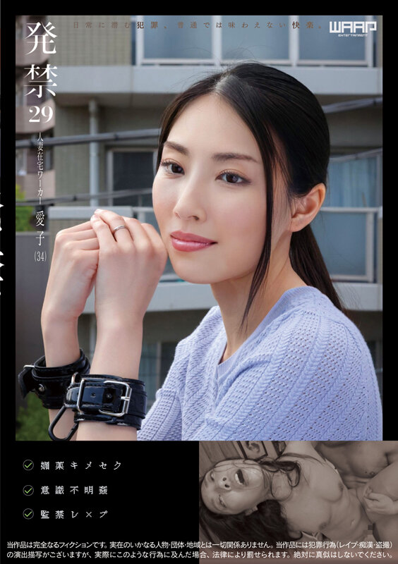 【中出し】 発禁 29 人妻在宅ワーカー 愛子（34） 『FANZA』