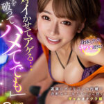 【中出し】 【VR】「絶対イかせてアゲる…たとえハメてでも」 遅漏のボクを店にも内緒の過剰なサービスでぶっこ抜くギャルオナクラ嬢 有村のぞみ 『FANZA』