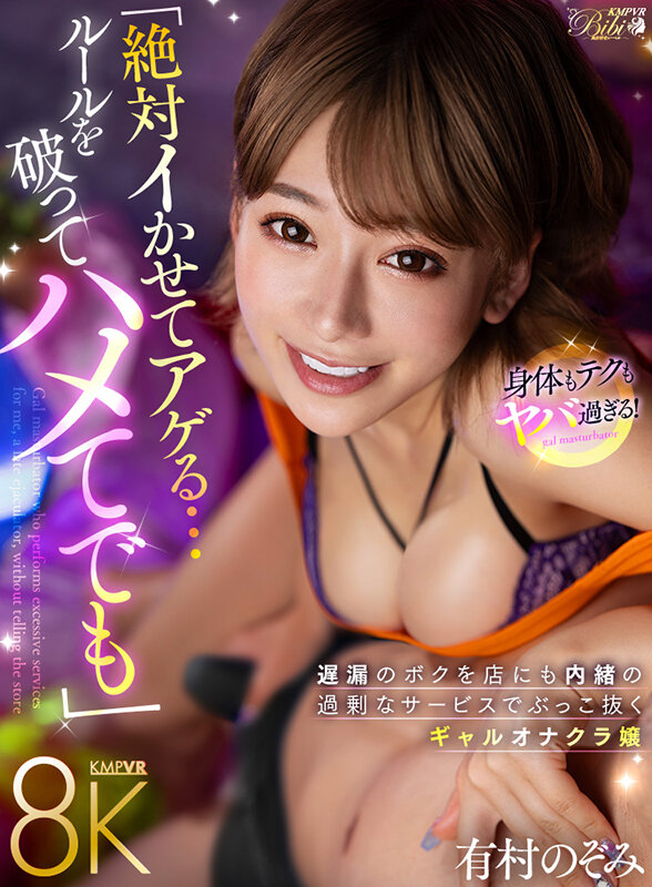 【中出し】 【VR】「絶対イかせてアゲる…たとえハメてでも」 遅漏のボ...