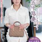 【中出し】 初撮り五十路妻ドキュメント 麻樹由紀絵 『FANZA』
