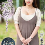 【中出し】 初撮り人妻ドキュメント 三井菜々夏 『FANZA』