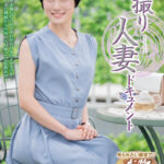 【中出し】 初撮り人妻ドキュメント 紀美野友里恵 『FANZA』