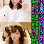 【中出し】 子育て中美人ママりょうこさん32歳 浮気チ●ポ中毒人妻が勃起乳首弄られ連続絶頂 欲求不満マ●コに中出し要求3P托卵ハメ撮り 『FANZA』