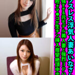 【中出し】 セックスレス浮気人妻あいなさん37歳 性欲が強すぎる元モデル美人妻と強烈3Pハメ撮り 色白潮吹きマ●コが生チン挿入痙攣絶頂中出し懇願 『FANZA』