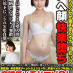 【中出し】 会社では仕事のできない部下を徹底的に扱き下ろすバリキャリ鬼上司ww意識高い系高飛車がベッドの上ではドMに豹変ギャップ半端ねぇ意識低い系ドマゾОLほのかさん27歳 『FANZA』