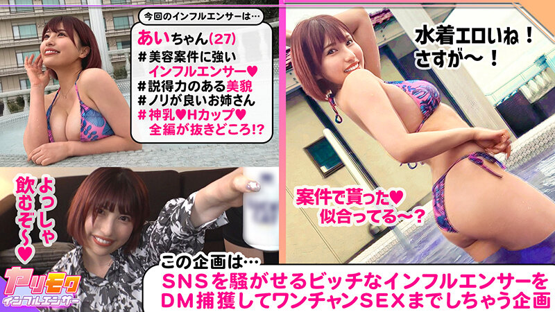 【中出し】 【毎日が祭りだ！酒だ！わっしょい！THEパーティーピーポー...