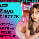 【中出し】 【金モクのはずがッ…快楽堕ちしてチ●ポの虜になったパパ活GALに徹底バック責め！！】金モクSEXのはずが…全身ヌルヌルの激感プレイに大エクスタシー！デカすぎる生チンから送り込まれる鬼ピス刺激に銭ゲバGALが完堕ち！！【なまハメT☆kTok】【あゆ】 久須美亜優 『FANZA』