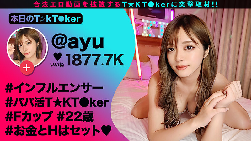 【中出し】 【金モクのはずがッ…快楽堕ちしてチ●ポの虜になったパパ活G...