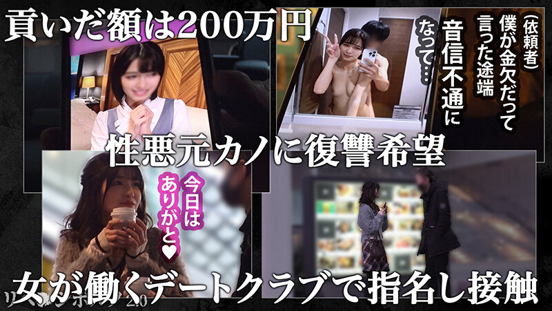 【中出し】 リベ●ジポルノ2.0 vol.01 『FANZA』