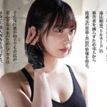 【中出し】 秘密捜査官VS媚薬ストップマン 止まった時の中で媚薬性感開発、時間停止解除で訪れる感度300倍の蓄積快楽・22発中出しに堕ちるアカネ 美谷朱音 『FANZA』