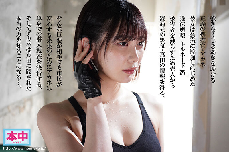 【中出し】 秘密捜査官VS媚薬ストップマン 止まった時の中で媚薬性感開...