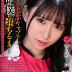 【中出し】 【VR】【8K VR】バドミントン部キャプテンが顧問の僕に堕ちるまで…ゆめ莉りか 『FANZA』