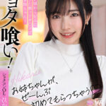 【中出し】 【VR】【8K VR】ショタ喰い！～小さい頃から好みに育ててきた甥っ子チ〇ポで性処理お姉ちゃん～ショタコンOL ひかるちゃん 『FANZA』