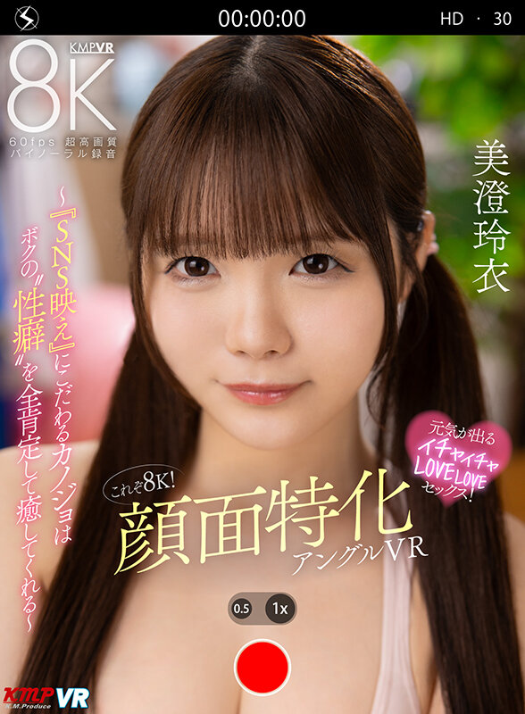 【中出し】 【VR】これぞ8K！顔面特化アングルVR ～『SNS映え』...