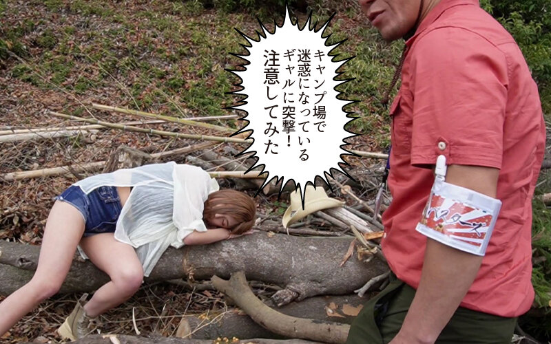 【中出し】 精子一掃！おま○こ吸引ギャル！貞操観念ゼロのソロキャンBi...