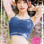 【中出し】 人里はなれた山奥へ移住した元カレを訪ねて…久々の再会に火がついてしまった結婚直前の女と朝まで山ごもりナマ中出し絶倫セックス 宮島めい 『FANZA』