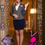 【中出し】 【VR】【三ツ星高級ホテルウーマンレ×プ】クレームで呼びつけた女性客室スタッフの制服を剥ぎ取り全裸ハイヒール詫びさせ精子ブリブリ逆流するまでケジメ中出ししまくった 木下ひまり 『FANZA』