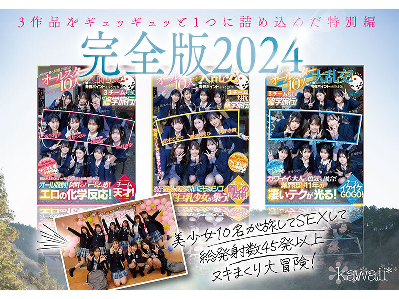 【中出し】 【完全未公開シーン120分収録】AV界で最も制服が似合うオ...